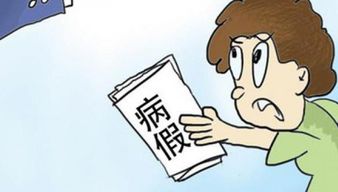 法律咨詢 病假期間可以辭退員工嗎？