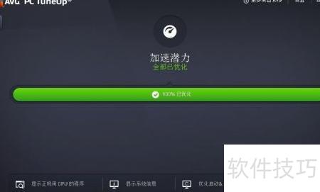 十大系統優(yōu)化軟件推薦榜單