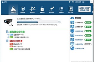 云鎖 v1.6.151.0官方版 網站安全防護的專家級應用軟件服務