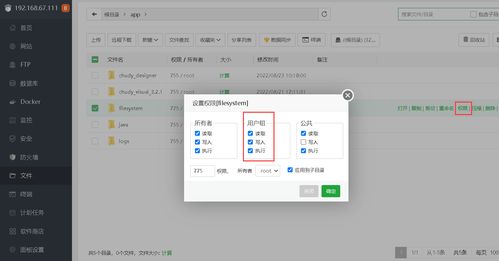 使用寶塔面板在Linux系統中安裝部署觸達云屏Web數據可視化報表工具