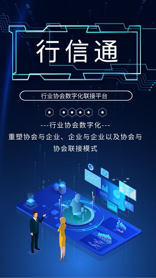 行信通 賦能行業(yè)協(xié)會(huì)，在數(shù)字化時(shí)代如何以數(shù)字內(nèi)容制作為核心做好服務(wù)
