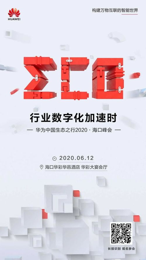 華為攜手金盤(pán)科技 打造數(shù)字工廠ICT底座，開(kāi)啟數(shù)字化轉(zhuǎn)型新篇章